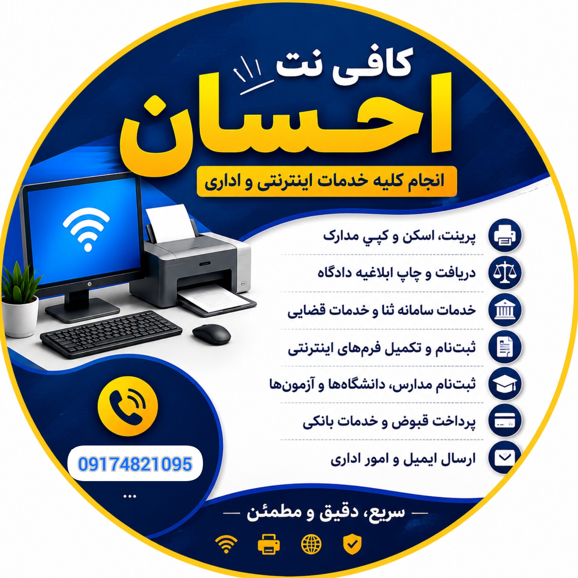 کافی نت،مالیاتی،اظهارنامه مالیاتی،ابلاغیه دادگاه