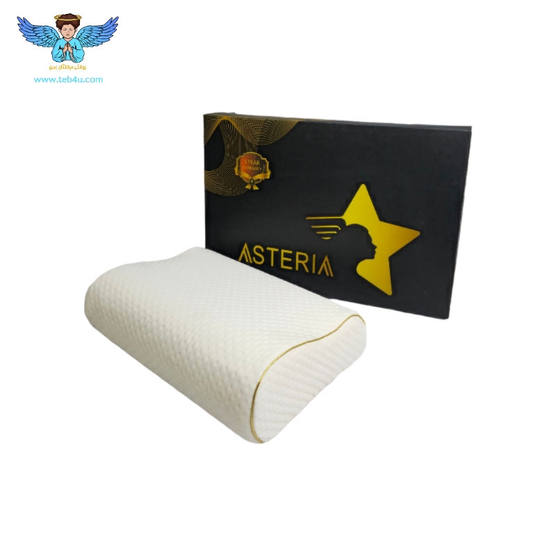 فرشتگان زمین،بالش مموری فوم،بالش هوشمند،بالش طبی،بالش خواب،بالش طبی مموری فوم،خواب،آرامش،خواب راحت،دیسک گردن،دیسک کمرمموری فوم،انواع بالشت ها ،انواع بالشت های مموری فوم،آستریا